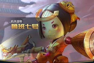 最新鲁班七号爆料,神秘技能觉醒，建筑大师再创辉煌