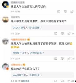 最真网贷最新爆料,揭秘平台真实运作与潜在风险