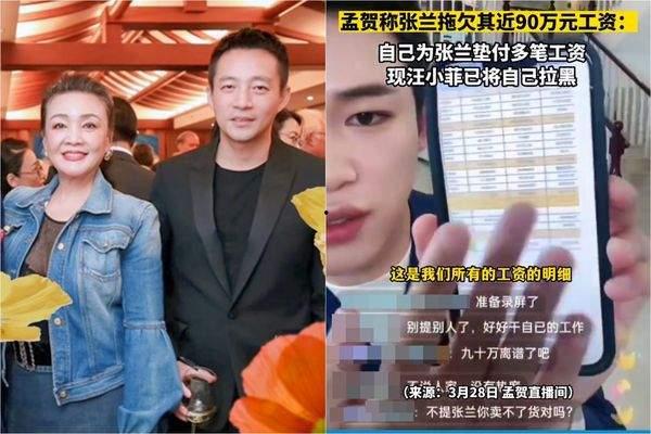 张兰回应张颖颖最新爆料消息,真相大白，事件始末再掀波澜