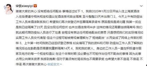 宋轶最新爆料湖北,湖北风情背后的故事