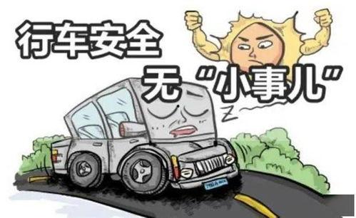 行车安全爆料视频大全最新,揭秘最新行车安全爆料视频全解析
